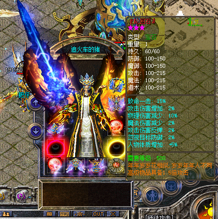 1.80英雄合击 1.80英雄合击