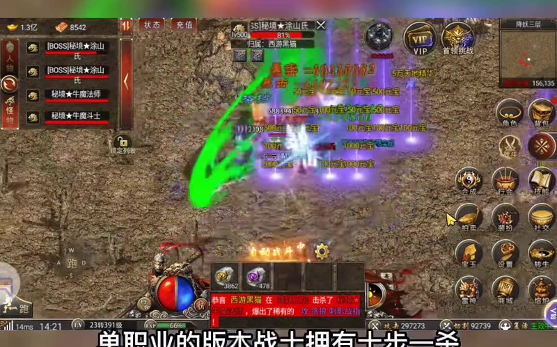 新开传奇发布网站