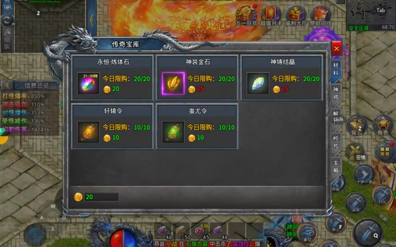 1.70金币合击