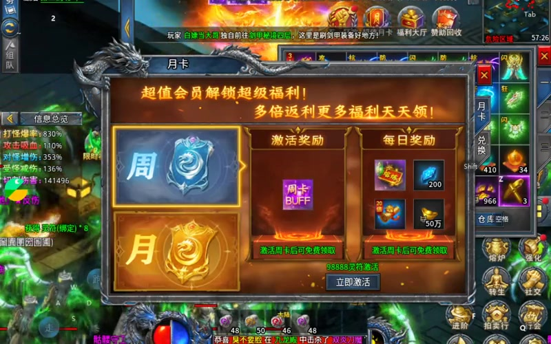 最新仿盛大传奇
