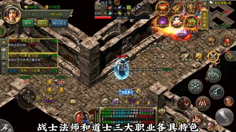 超级变态版传奇10亿战力