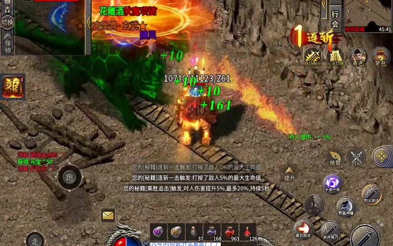 传奇1.76复古版