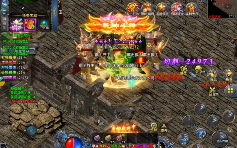 神器超变无限刀杀神恶魔