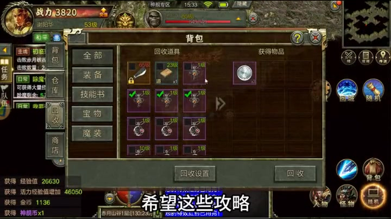 专属传奇