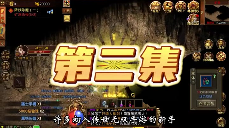 传奇合击