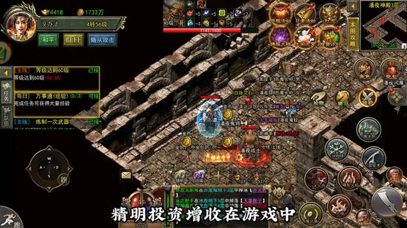 传奇合击