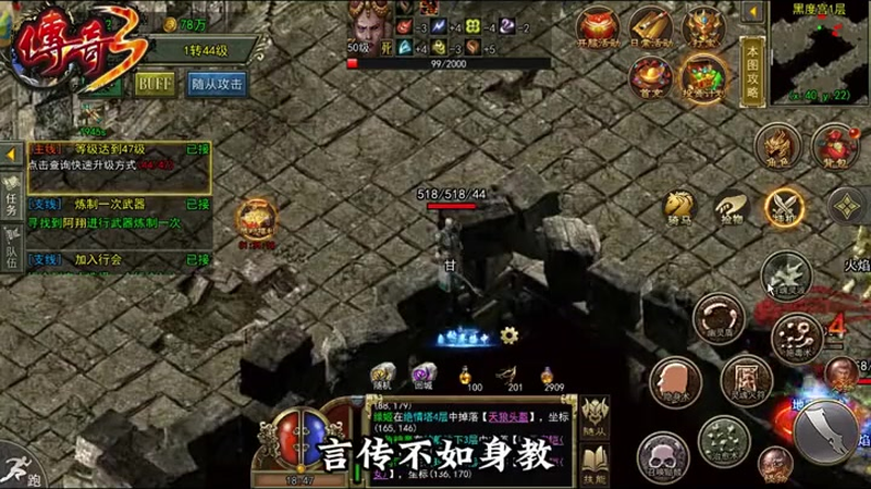 1.76传奇