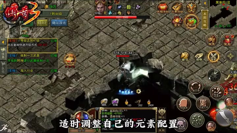 火龙传奇