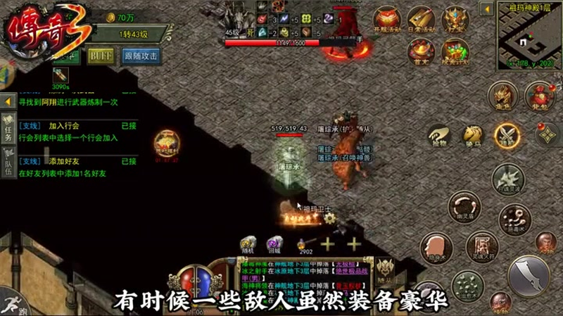 火龙传奇1.80