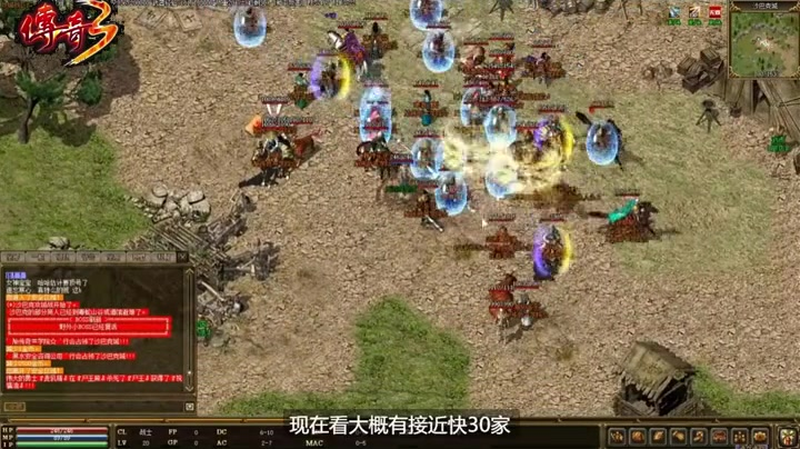 传奇1.76怀旧版