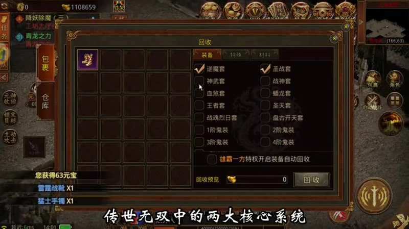 传奇手游sf999发布网
