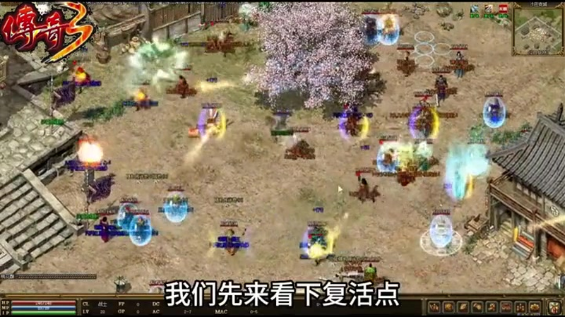 三端互通传奇