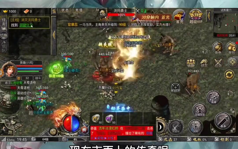 火龙传奇