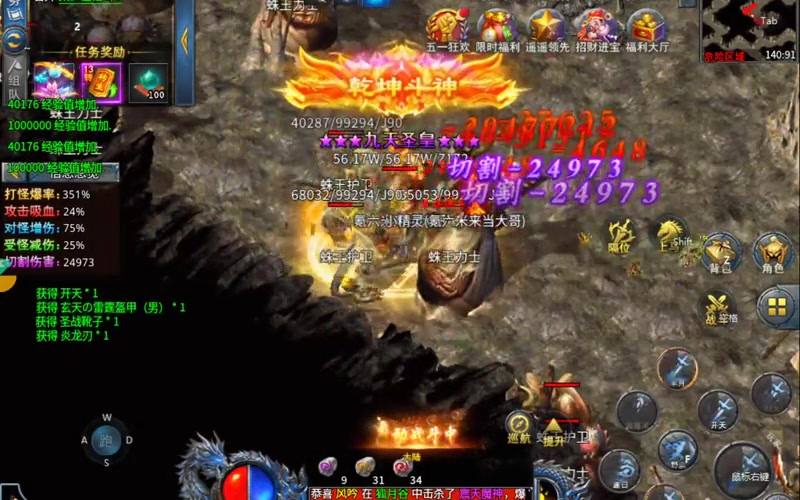 冰雪传奇