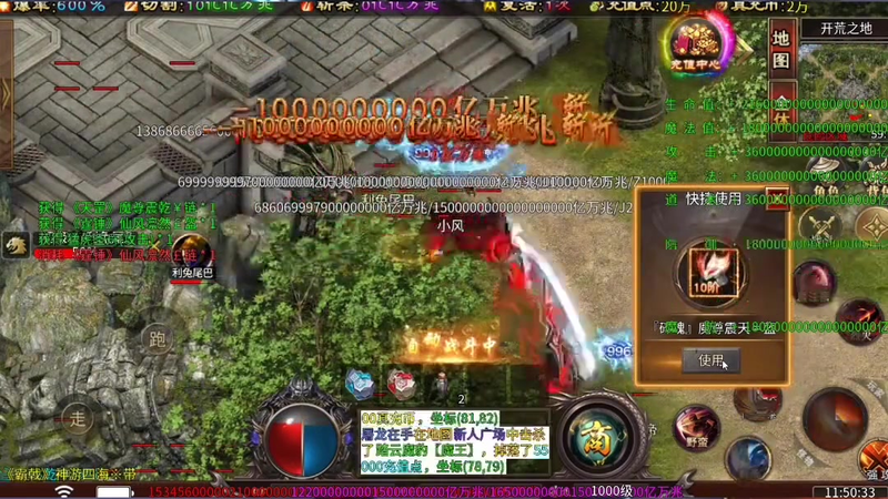 超变传奇