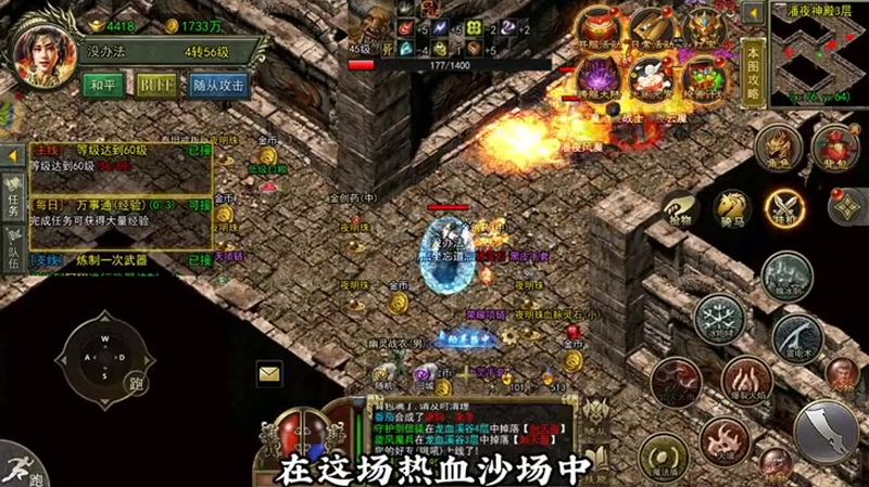 仿盛大传奇网站