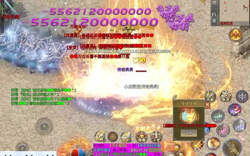 1.70金币合击