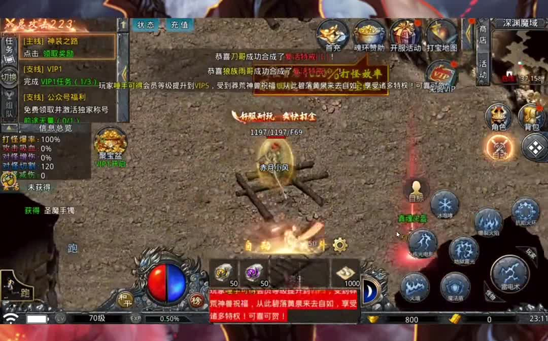 鬼斧神器传奇