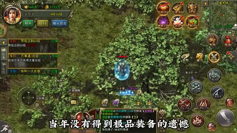 wg999今日新开传奇