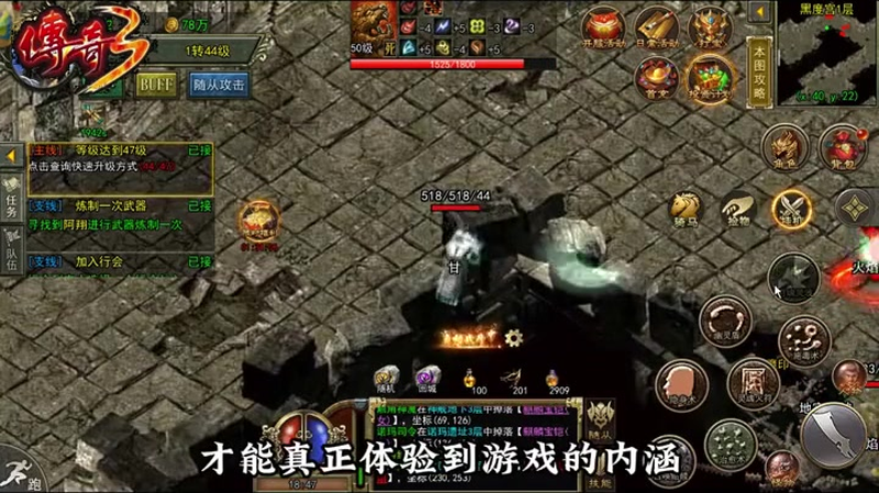 新开三端互通传奇