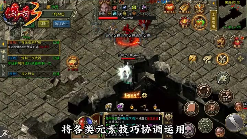 复古传奇