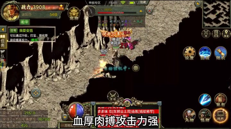 复古传奇