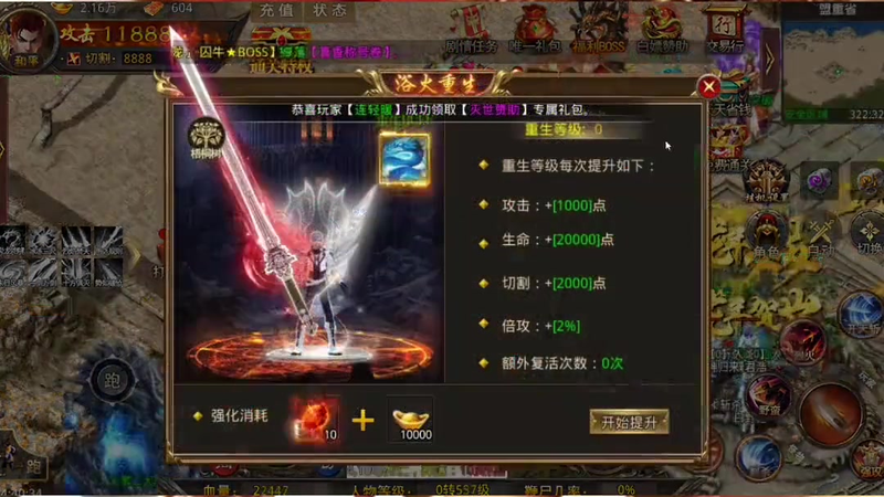 火龙传奇