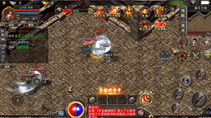 传奇手游sf999发布网