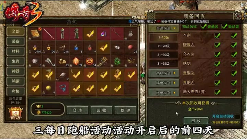 3000ok新开传奇网站185