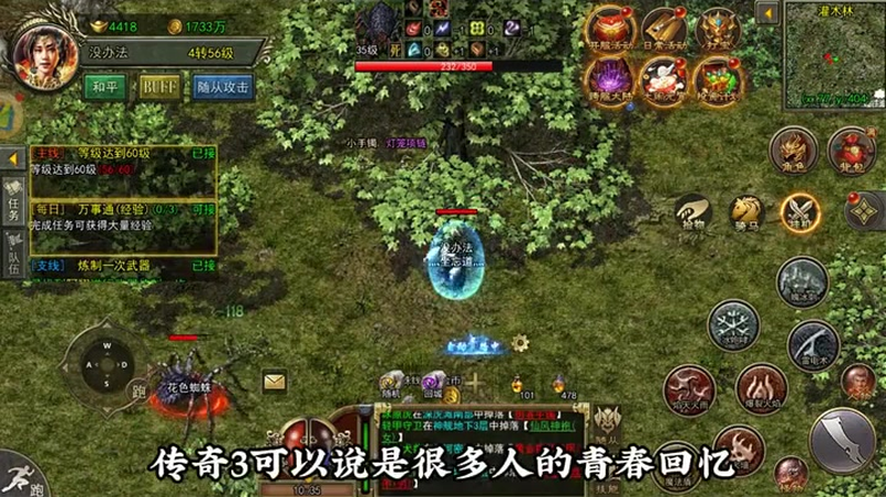 传奇仙剑版本