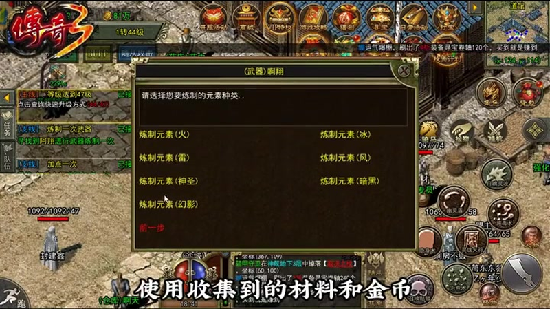 复古传奇